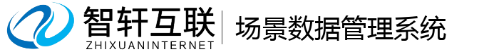 场景数据系统